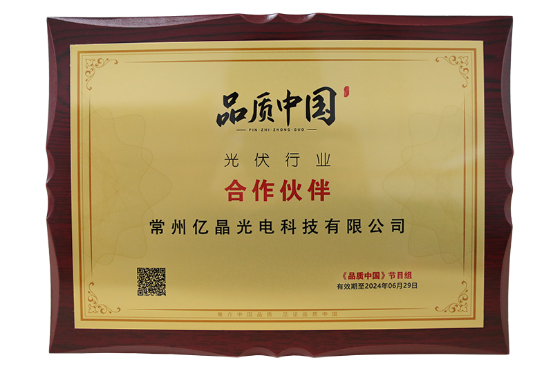 光伏行业合作伙伴.png