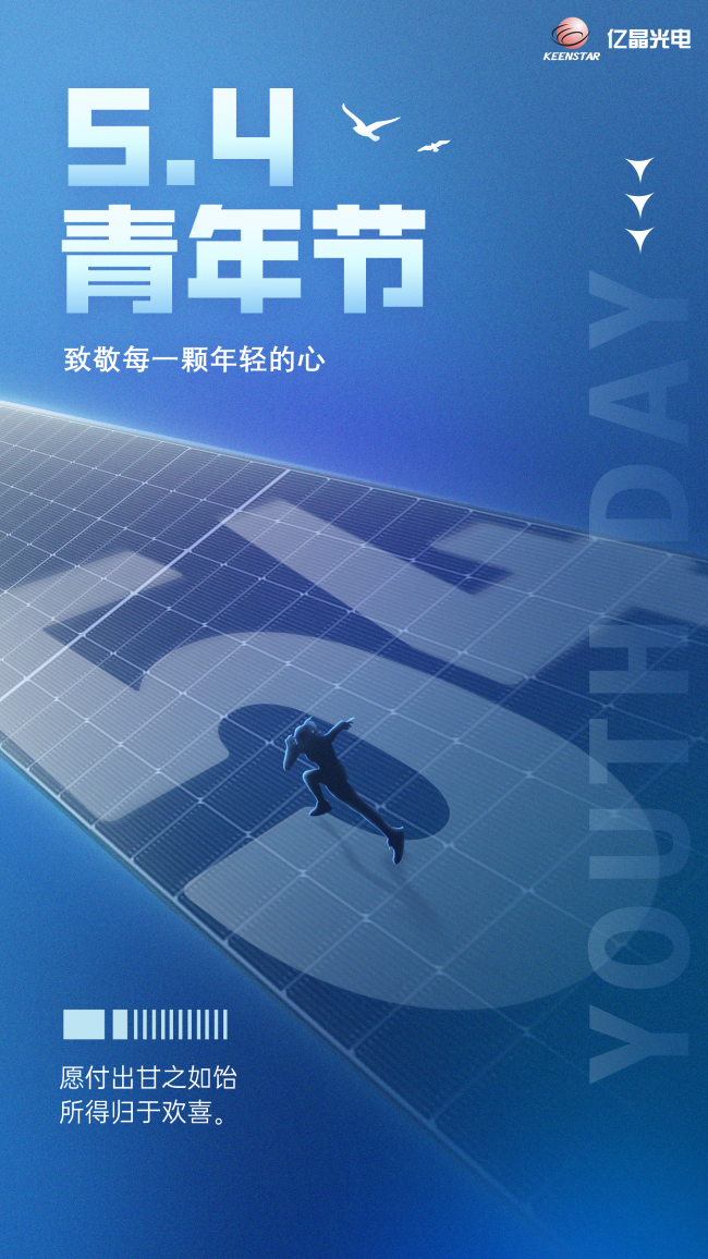 0429 54青年节V2.png
