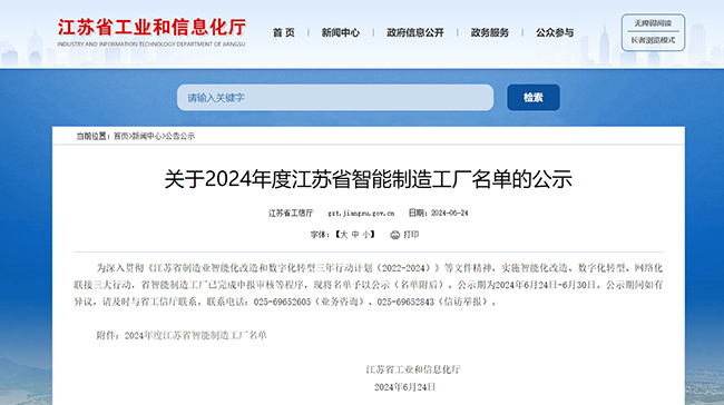 公示截图.jpg
