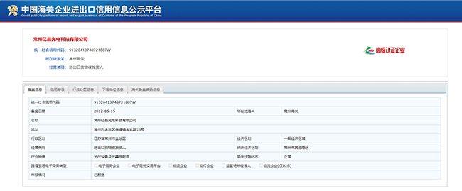 海关官网截图.jpg