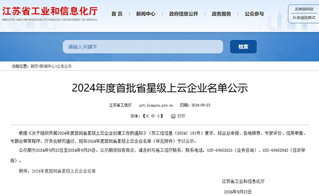公示截图.jpg
