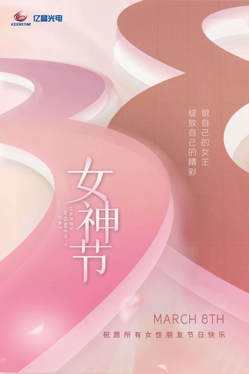 女神节.jpg