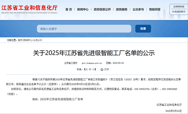 微信图片_2025-05-26_132617_638.png